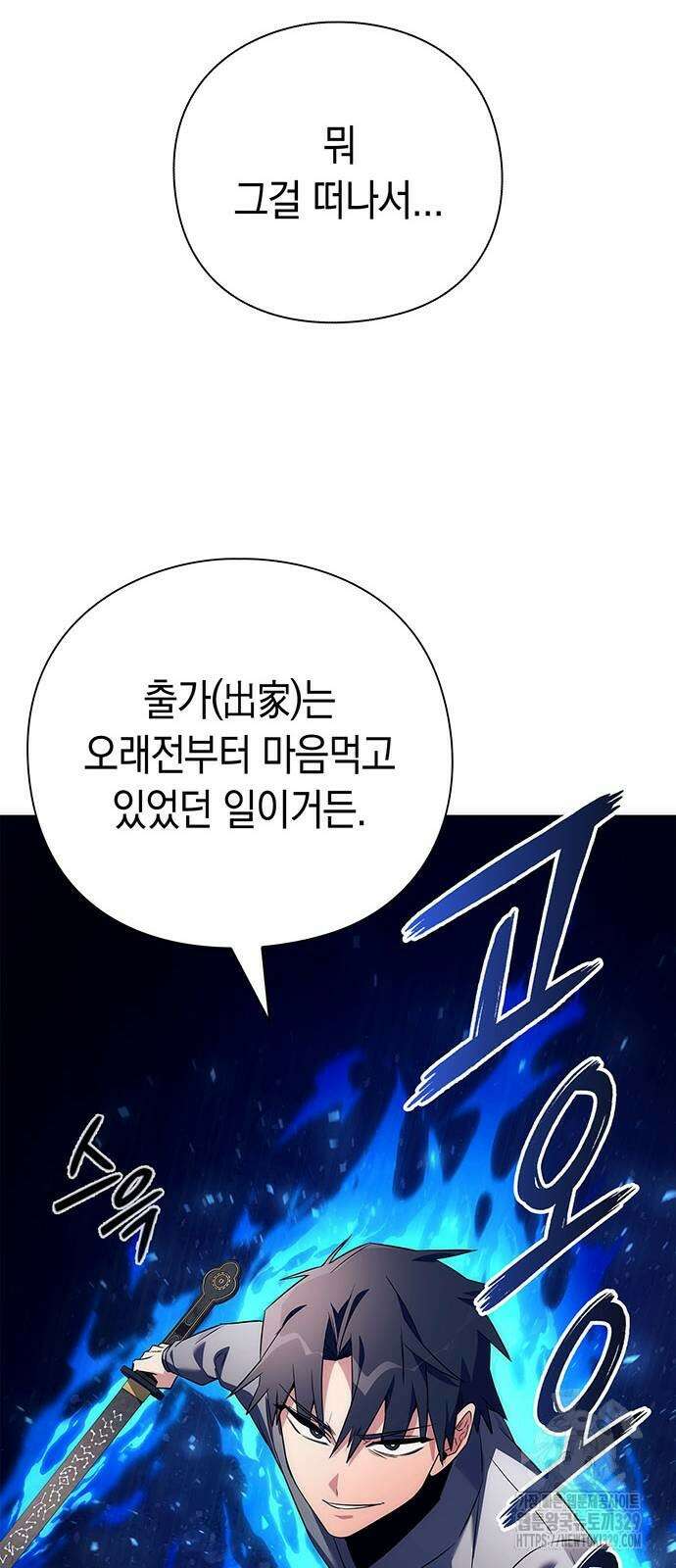 도깨비의 밤 40화 84