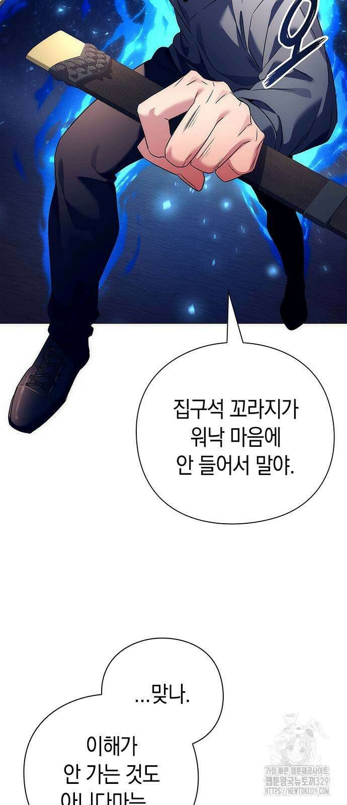 도깨비의 밤 40화 85