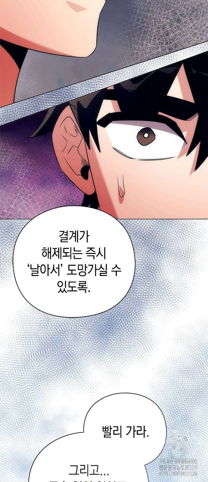 도깨비의 밤 40화 87