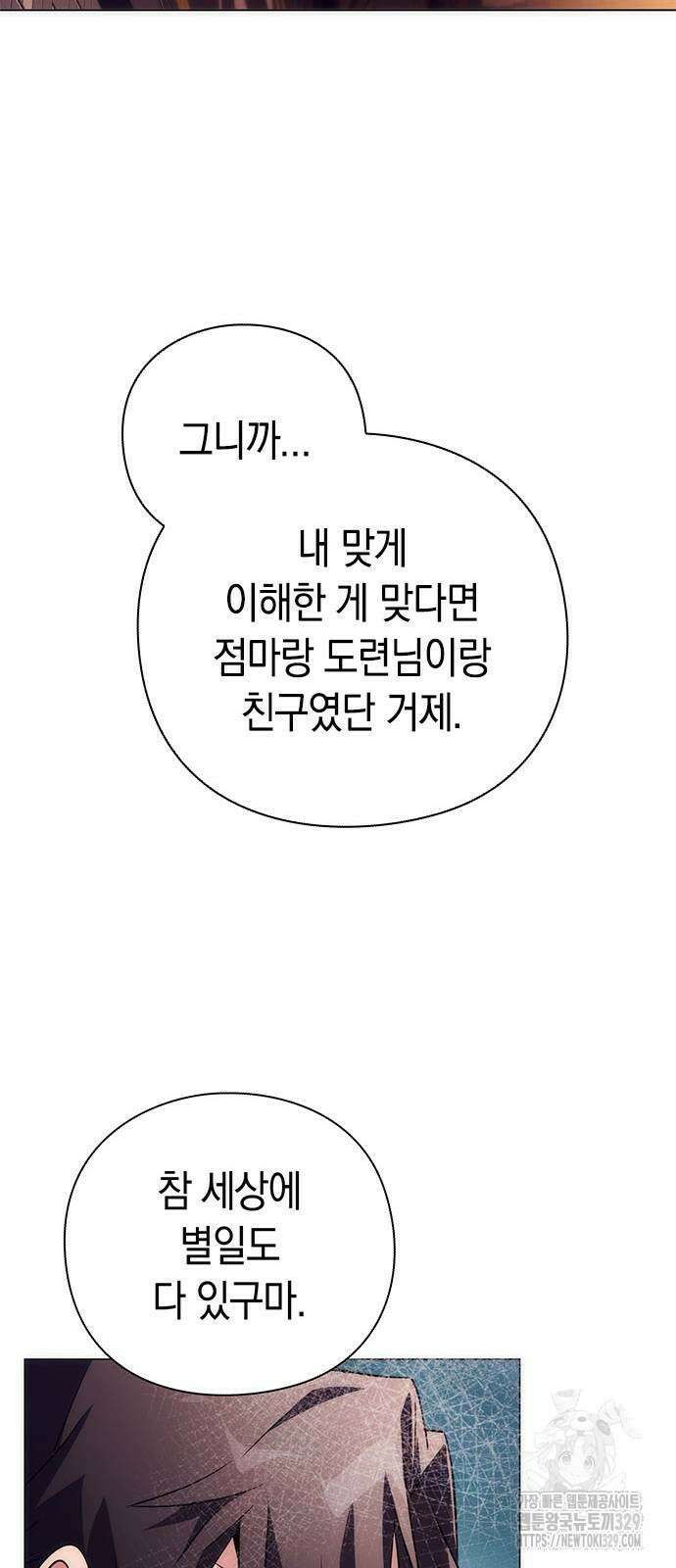 도깨비의 밤 40화 91