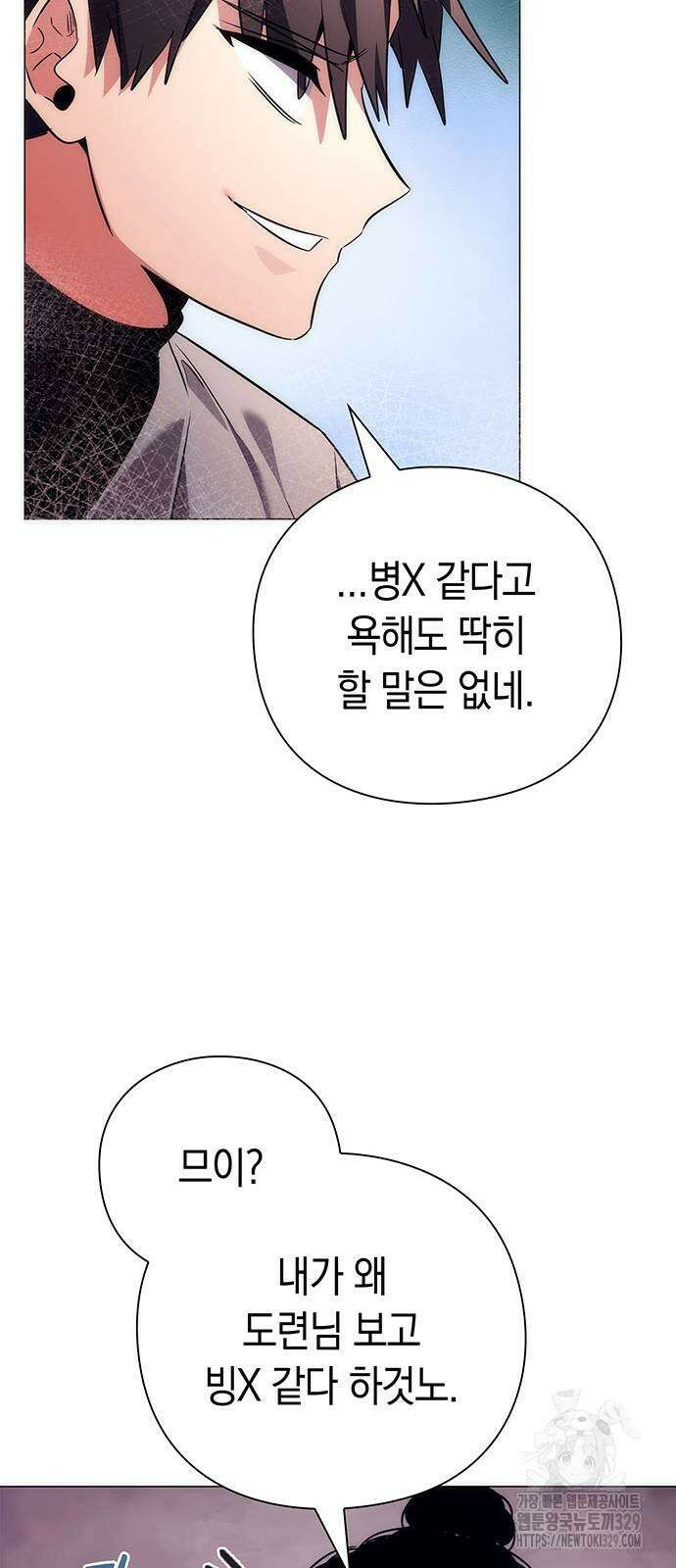 도깨비의 밤 40화 92