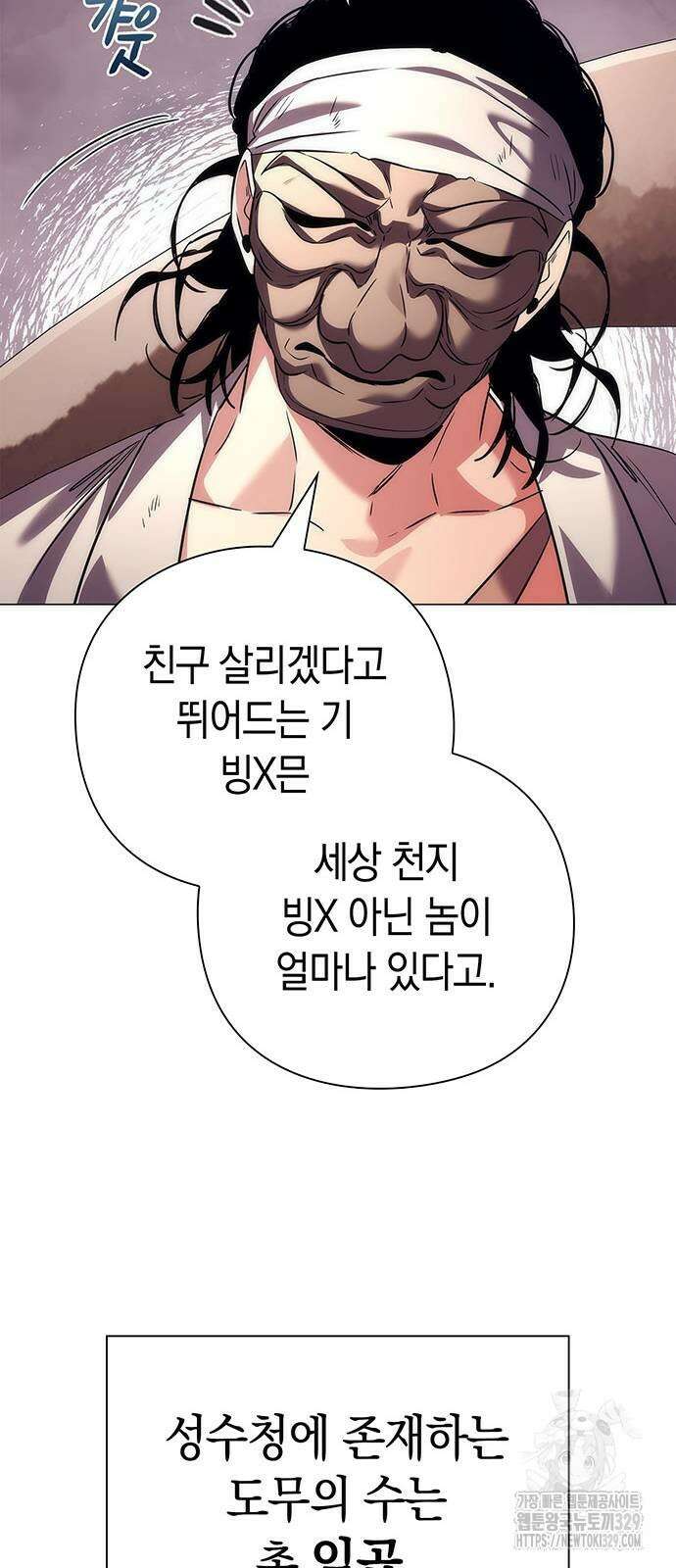 도깨비의 밤 40화 93