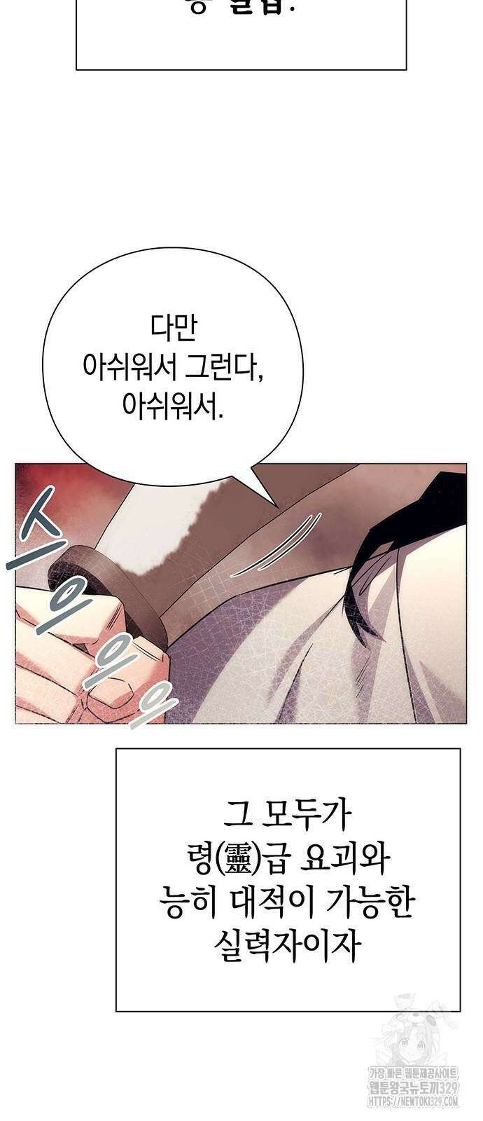 도깨비의 밤 40화 94