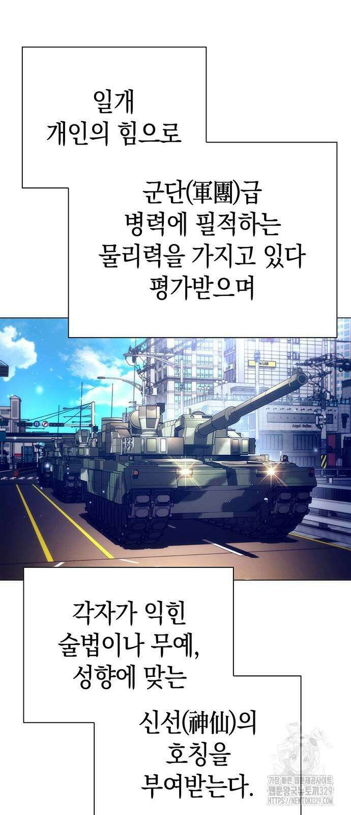 도깨비의 밤 40화 95