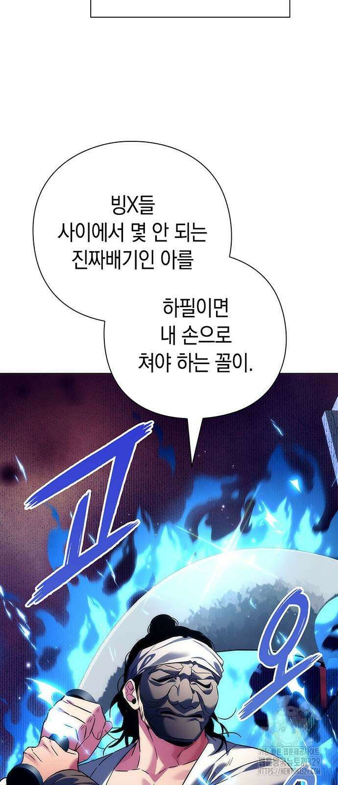 도깨비의 밤 40화 96