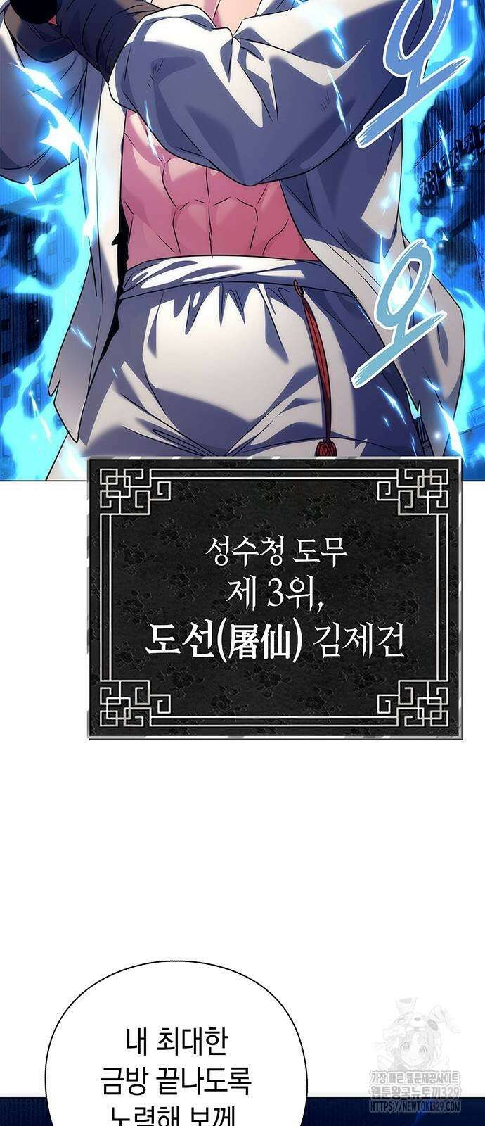 도깨비의 밤 40화 97