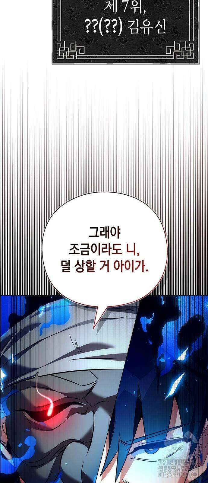 도깨비의 밤 40화 99