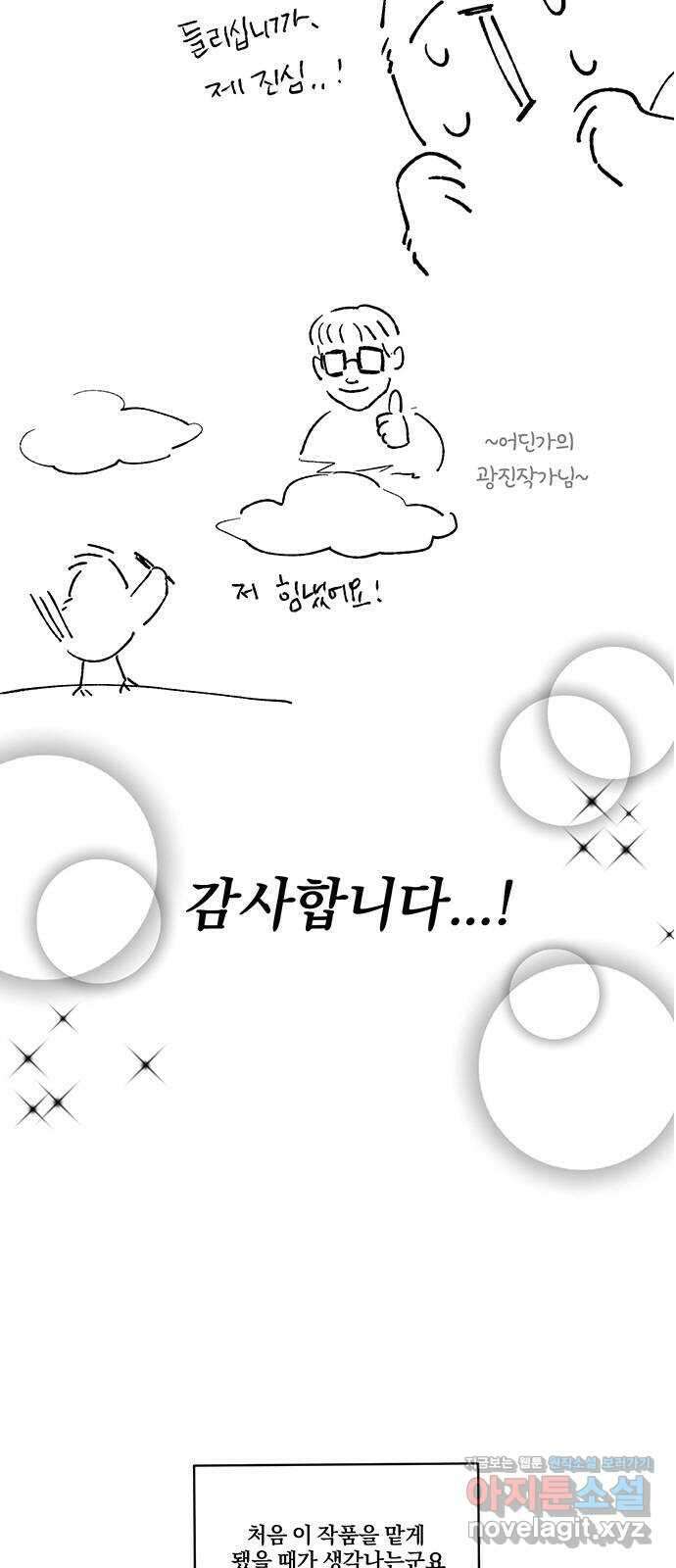 대박사건 후기 4