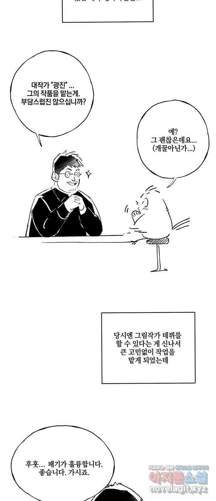 대박사건 후기 5