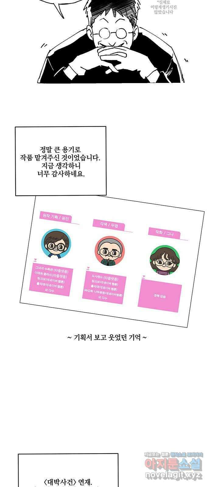 대박사건 후기 6