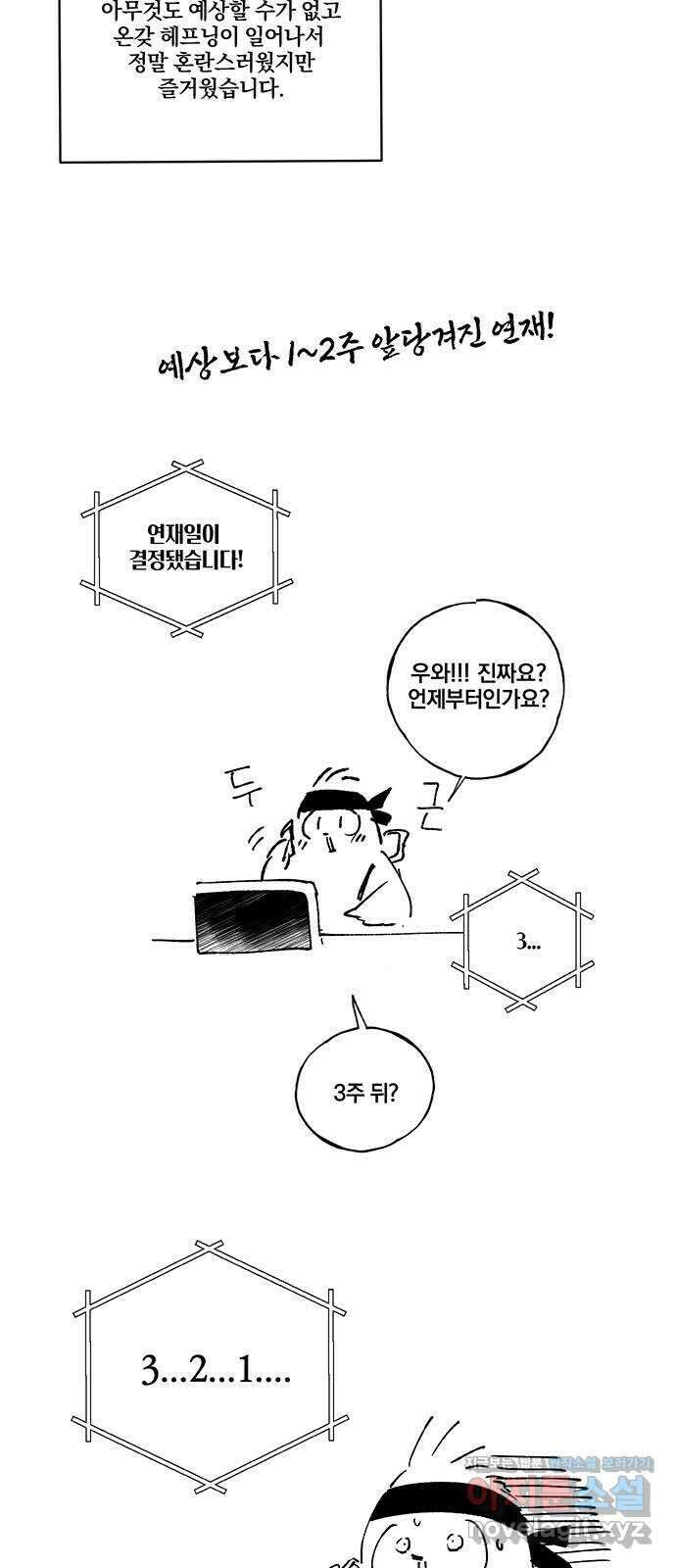 대박사건 후기 7