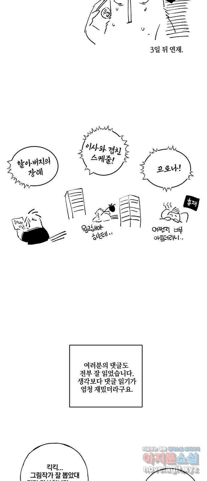 대박사건 후기 8
