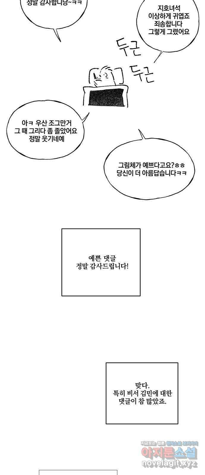 대박사건 후기 9