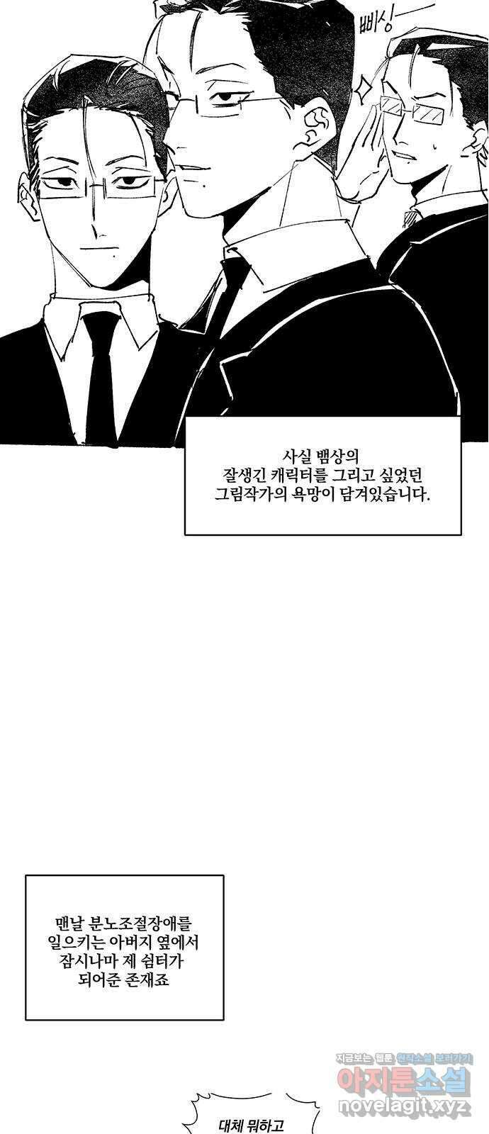 대박사건 후기 11