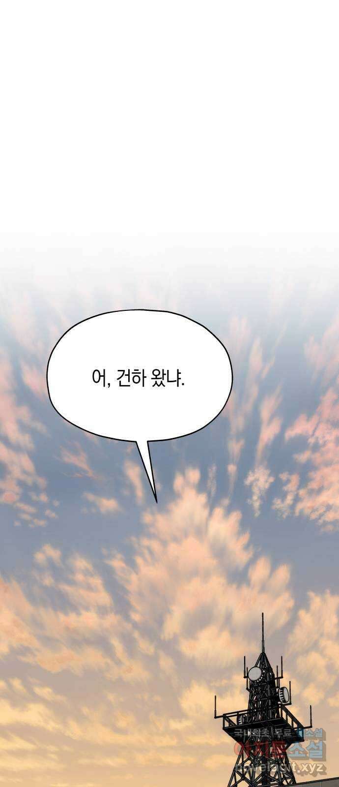 멸망으로 시작하는! 근미래 생존법 40화(1부 완결) 휴재공지 1
