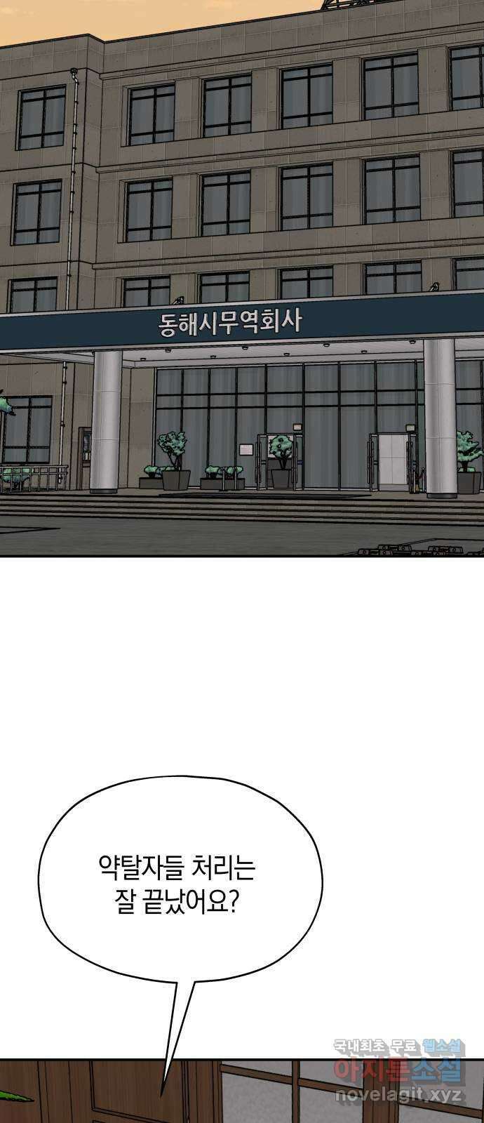 멸망으로 시작하는! 근미래 생존법 40화(1부 완결) 휴재공지 2