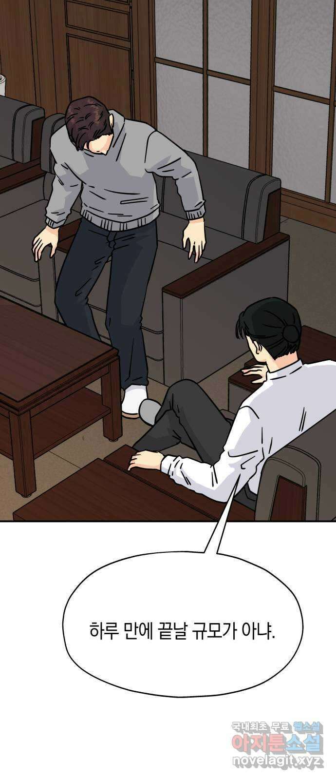 멸망으로 시작하는! 근미래 생존법 40화(1부 완결) 휴재공지 3