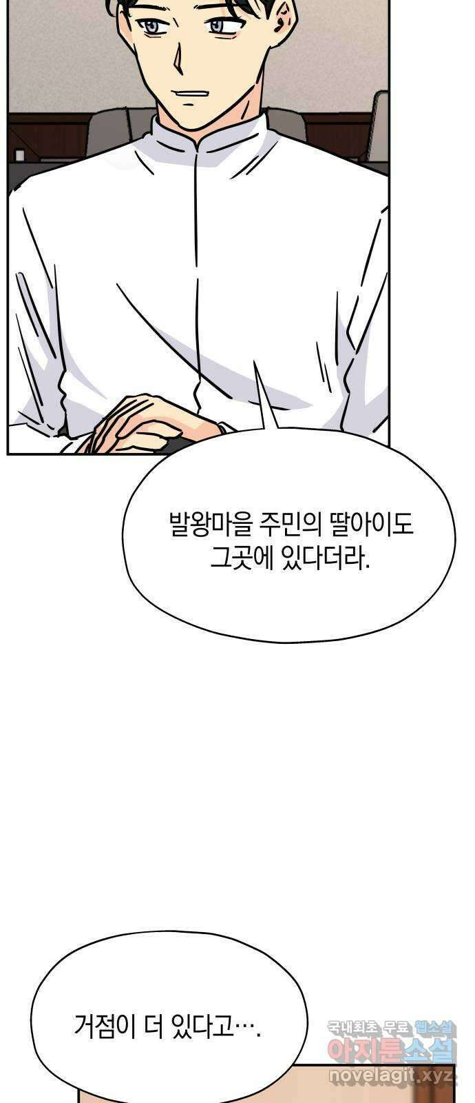 멸망으로 시작하는! 근미래 생존법 40화(1부 완결) 휴재공지 6
