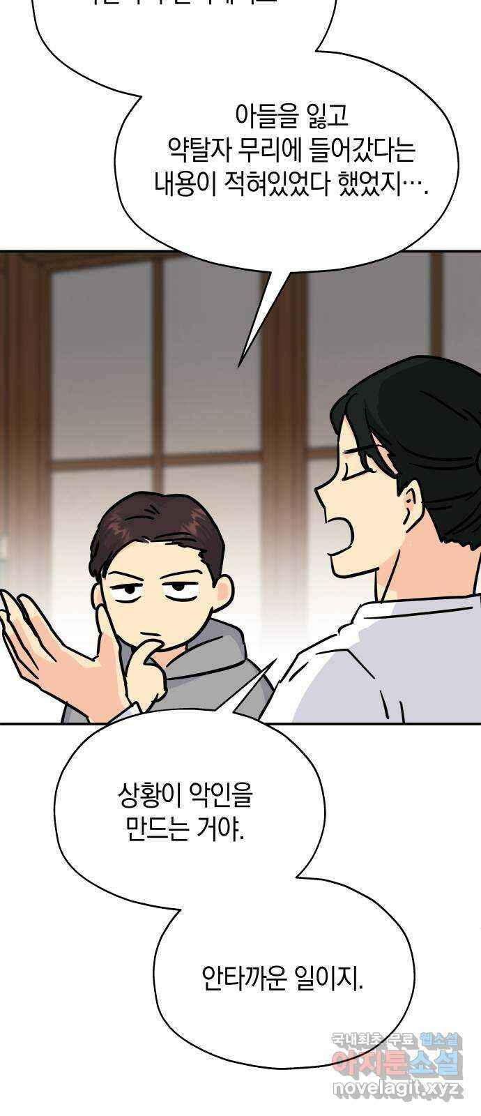 멸망으로 시작하는! 근미래 생존법 40화(1부 완결) 휴재공지 10