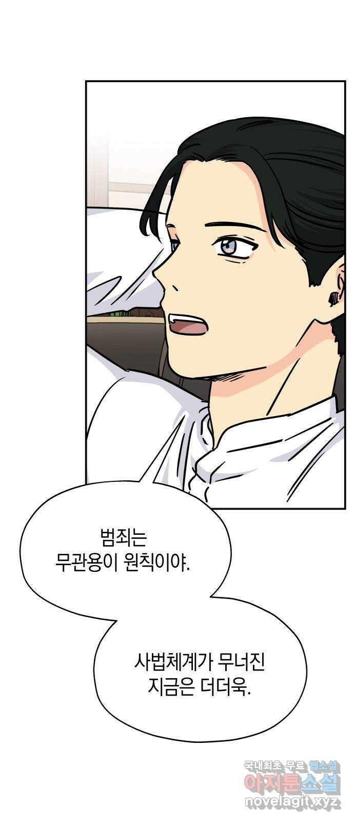 멸망으로 시작하는! 근미래 생존법 40화(1부 완결) 휴재공지 12