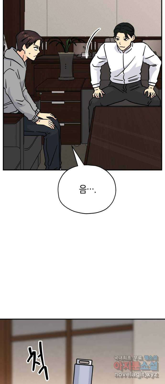 멸망으로 시작하는! 근미래 생존법 40화(1부 완결) 휴재공지 15