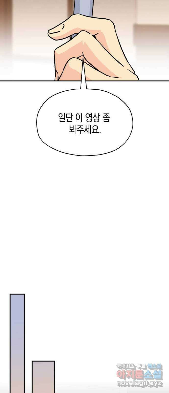 멸망으로 시작하는! 근미래 생존법 40화(1부 완결) 휴재공지 16