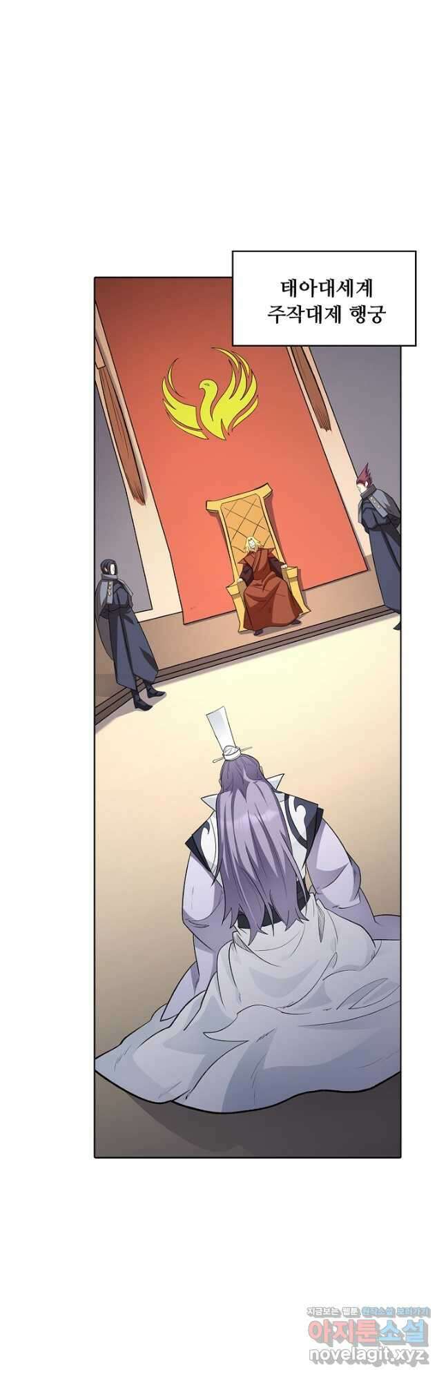 무도독존 416화 2
