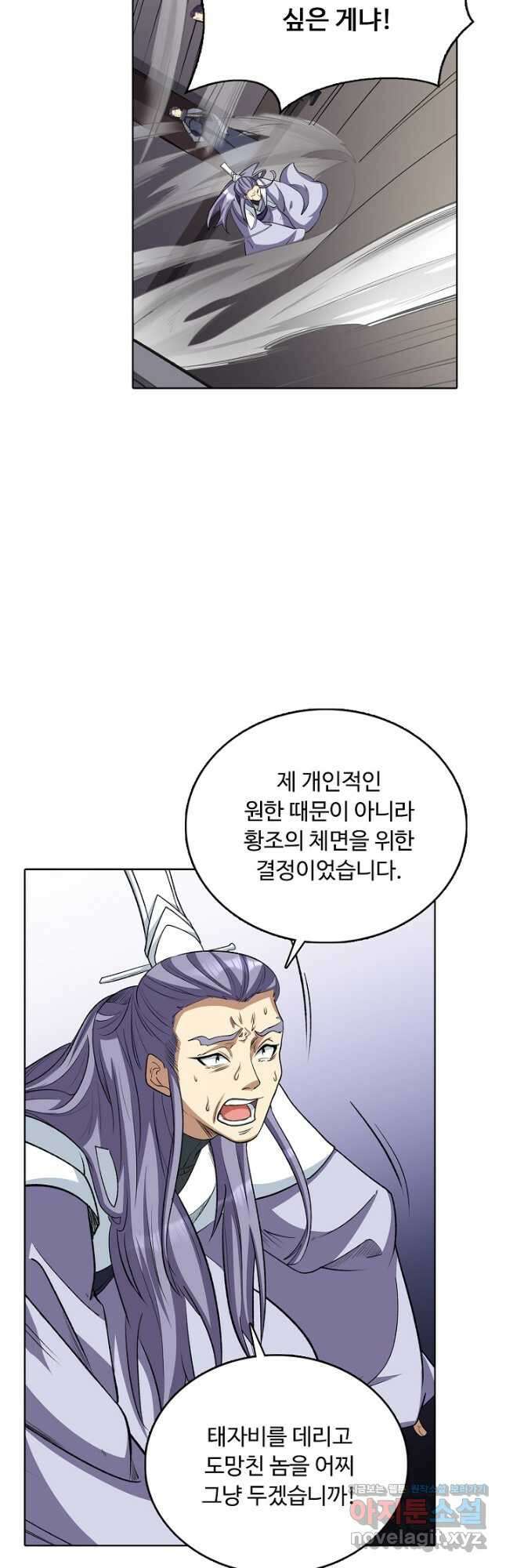 무도독존 416화 5