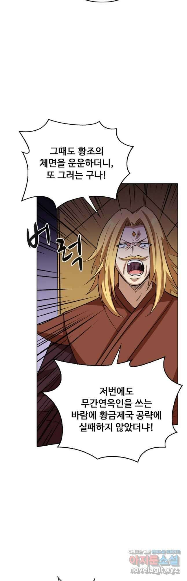 무도독존 416화 6