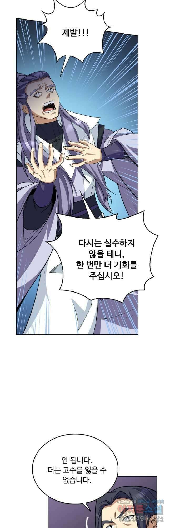 무도독존 416화 7