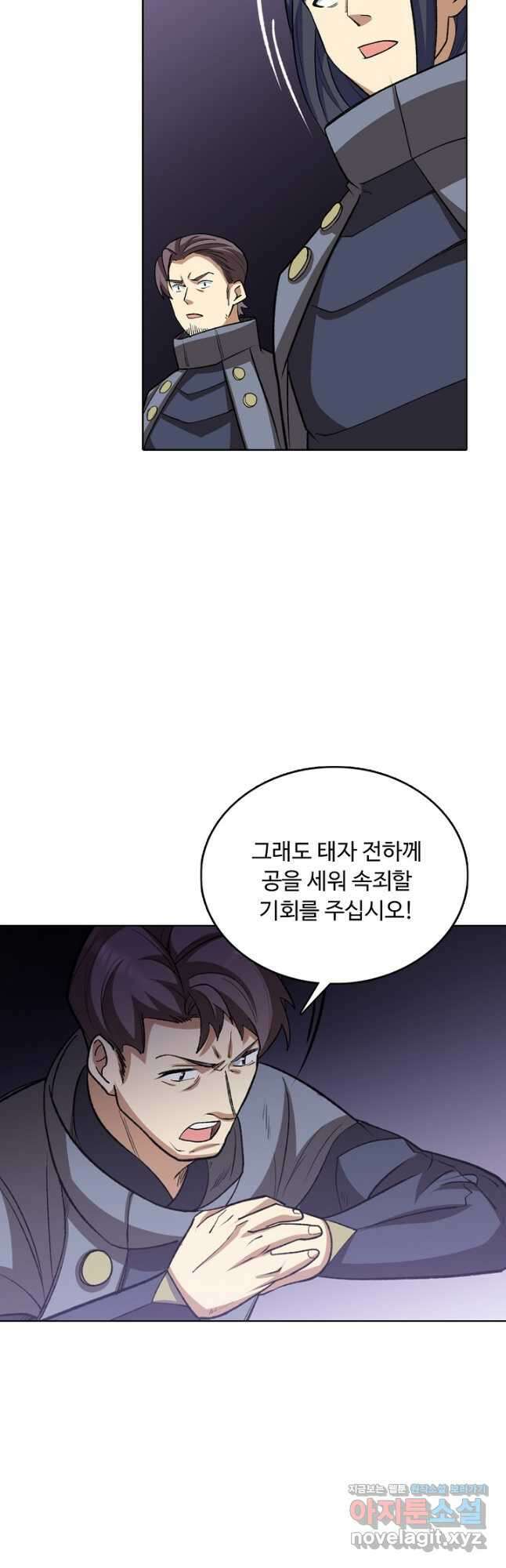 무도독존 416화 8