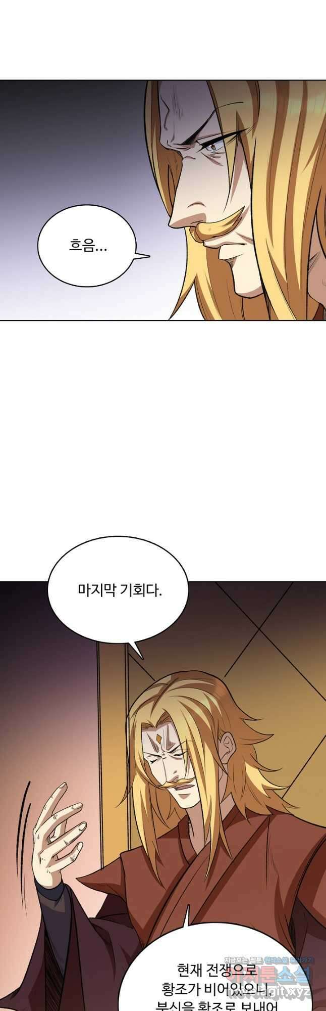무도독존 416화 9