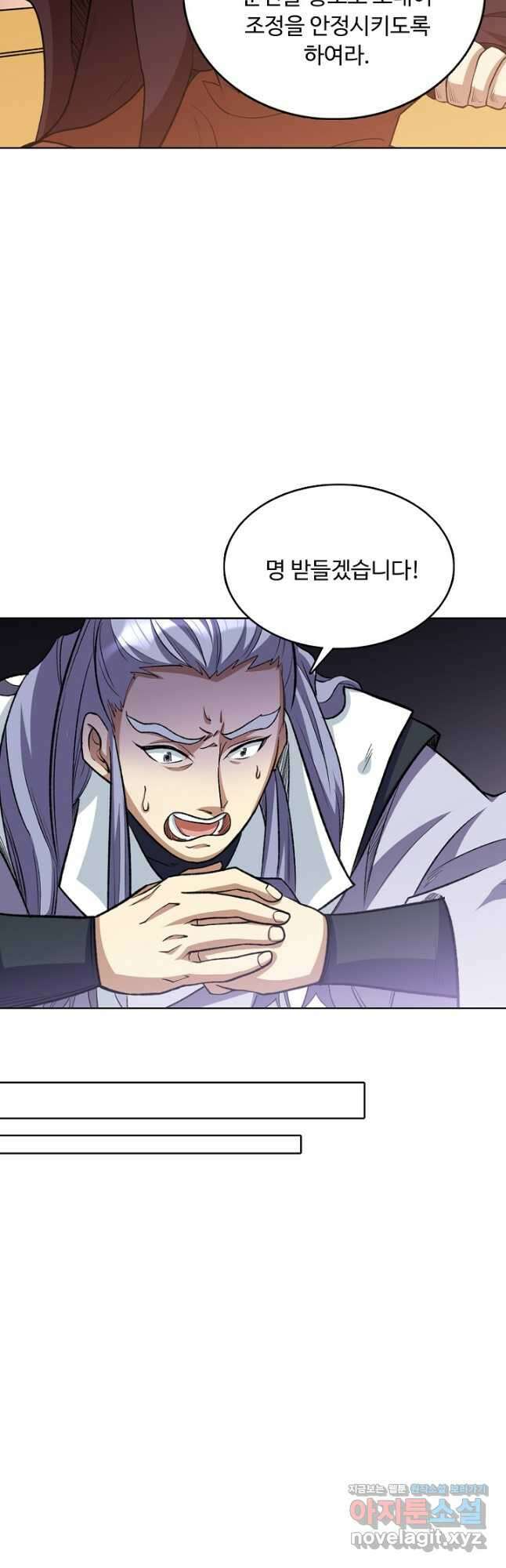 무도독존 416화 10