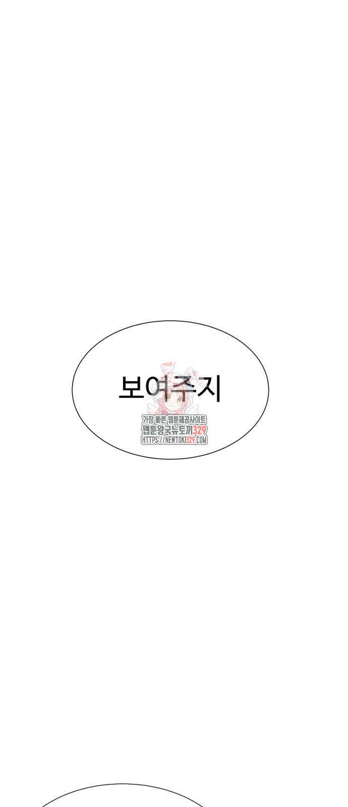 킬러 배드로 32화 1