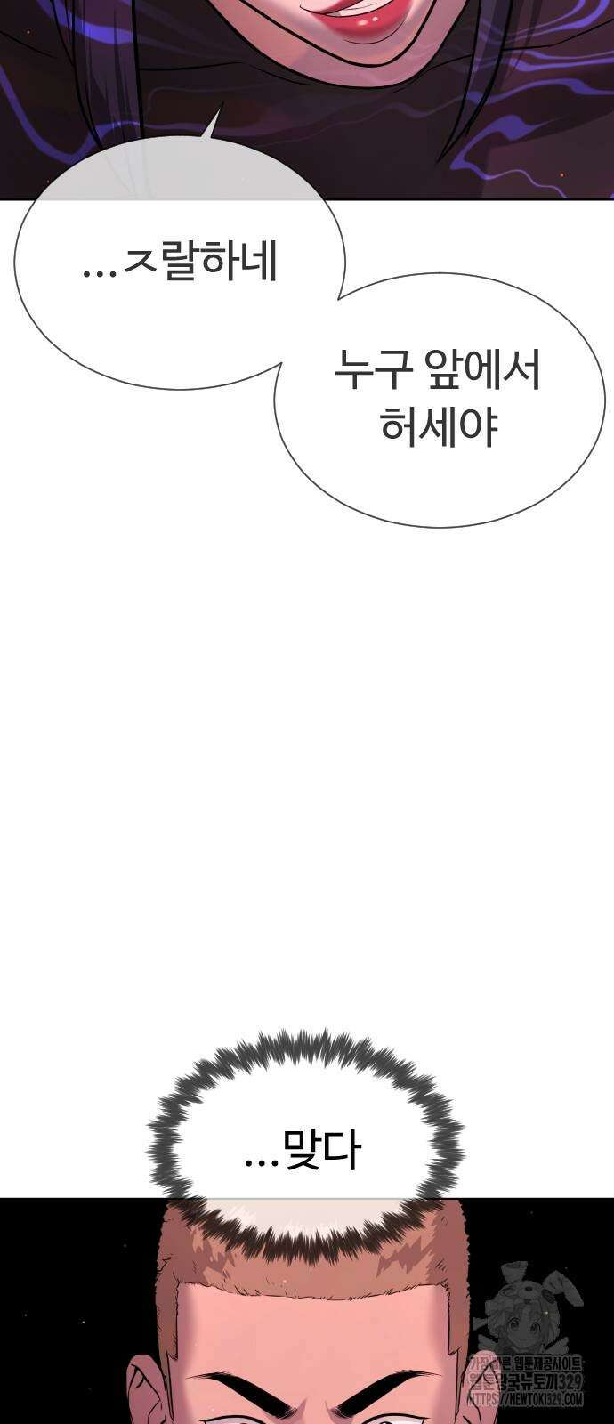 킬러 배드로 32화 6