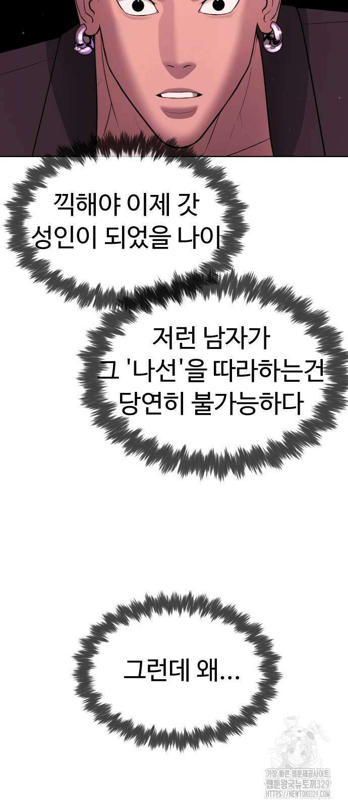 킬러 배드로 32화 7
