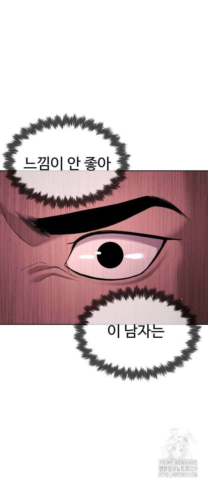 킬러 배드로 32화 10