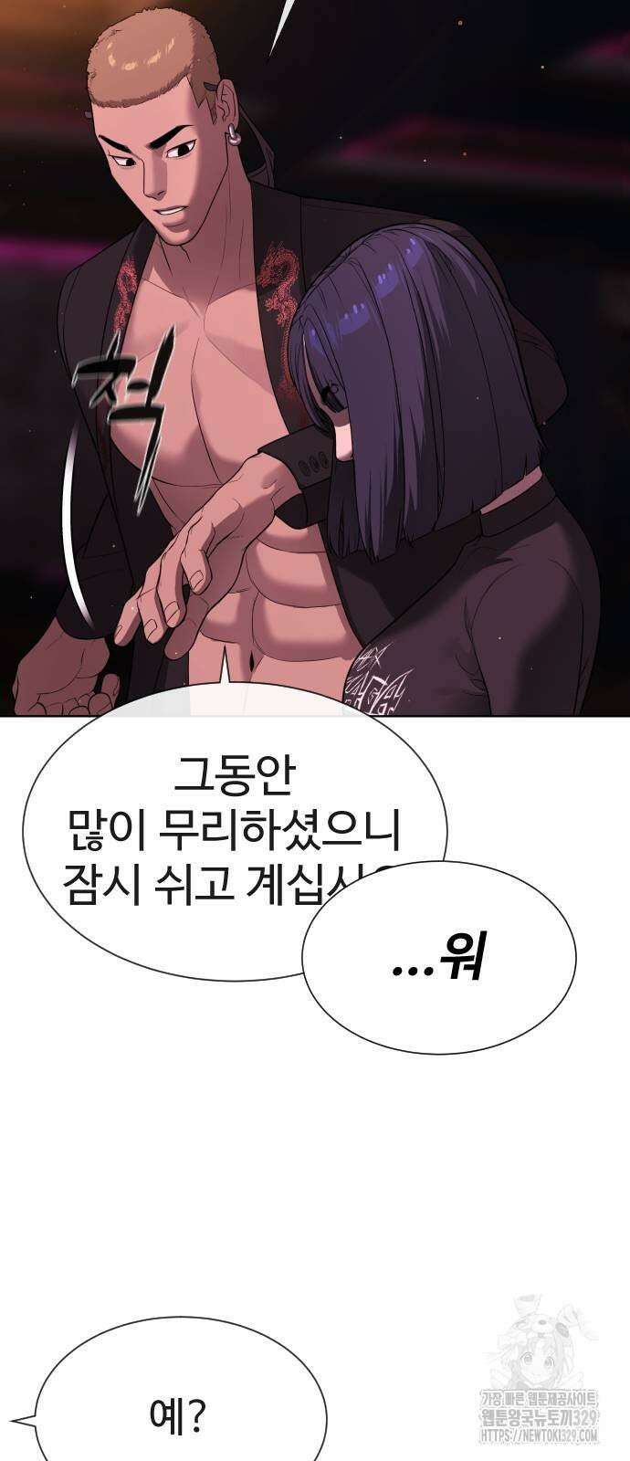 킬러 배드로 32화 13
