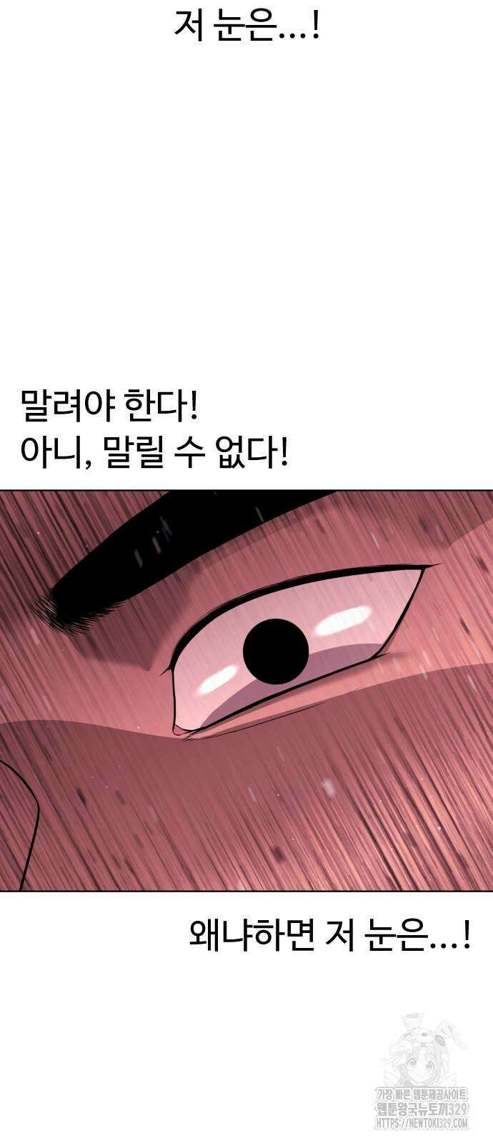 킬러 배드로 32화 16