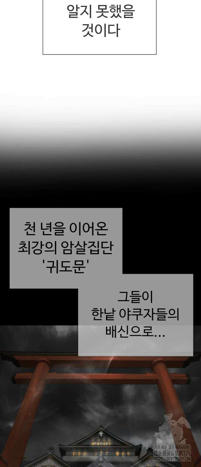 킬러 배드로 32화 21