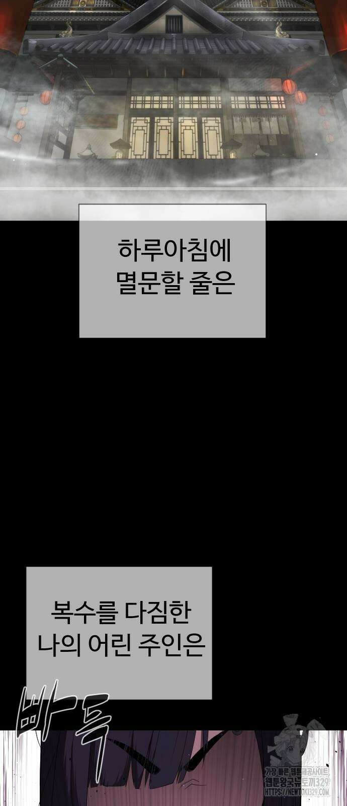 킬러 배드로 32화 22