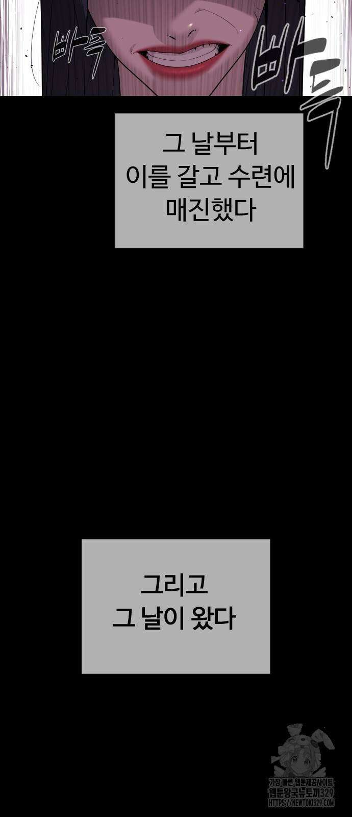 킬러 배드로 32화 23