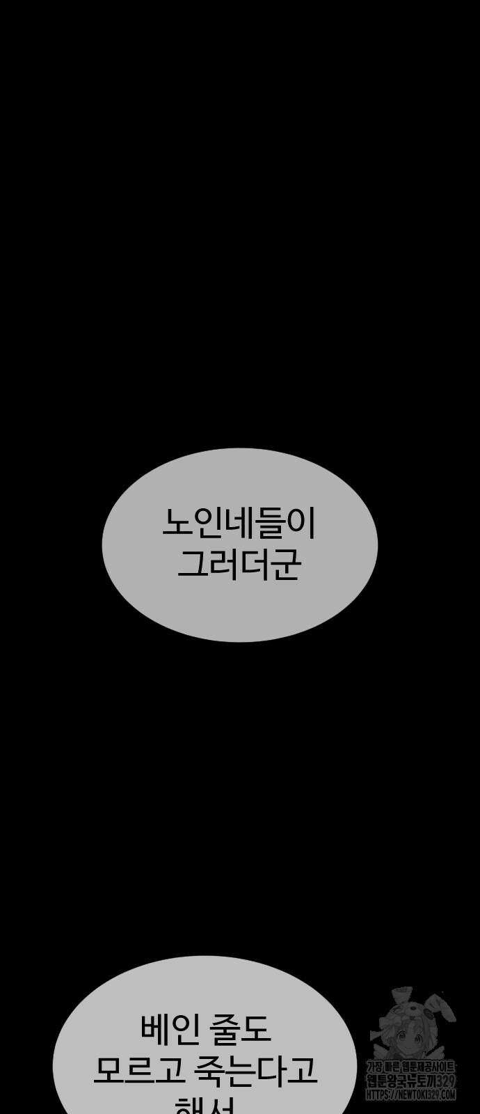 킬러 배드로 32화 24