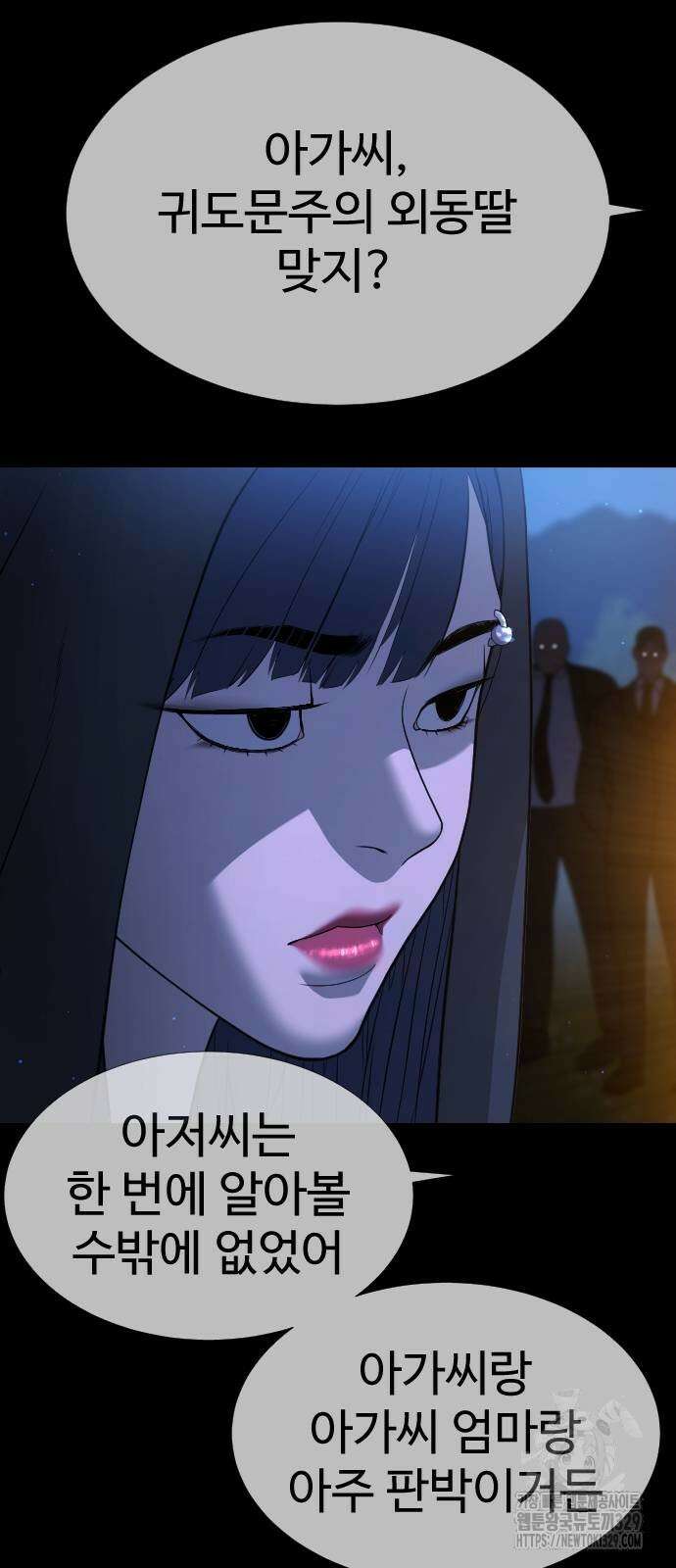 킬러 배드로 32화 31