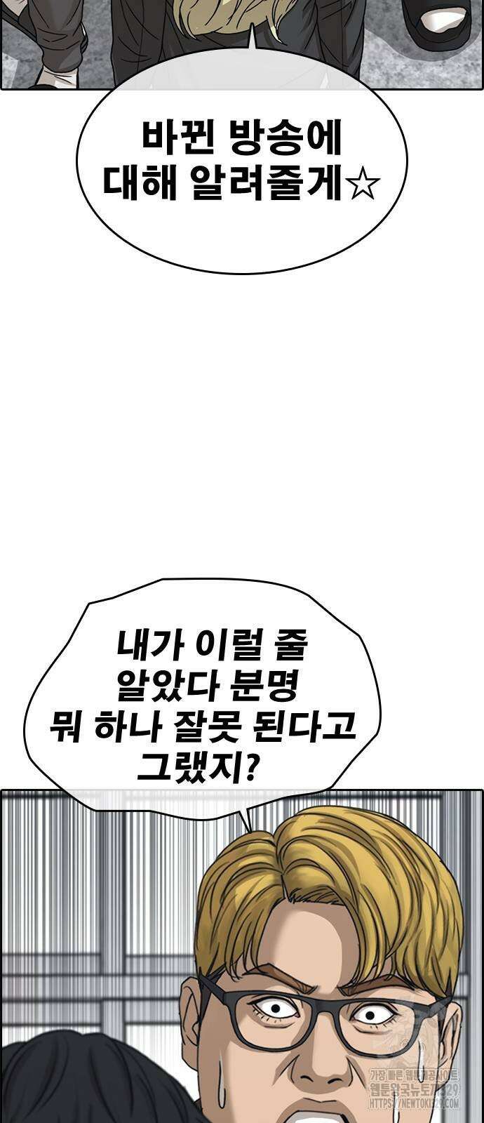 인생존망2 15화 2