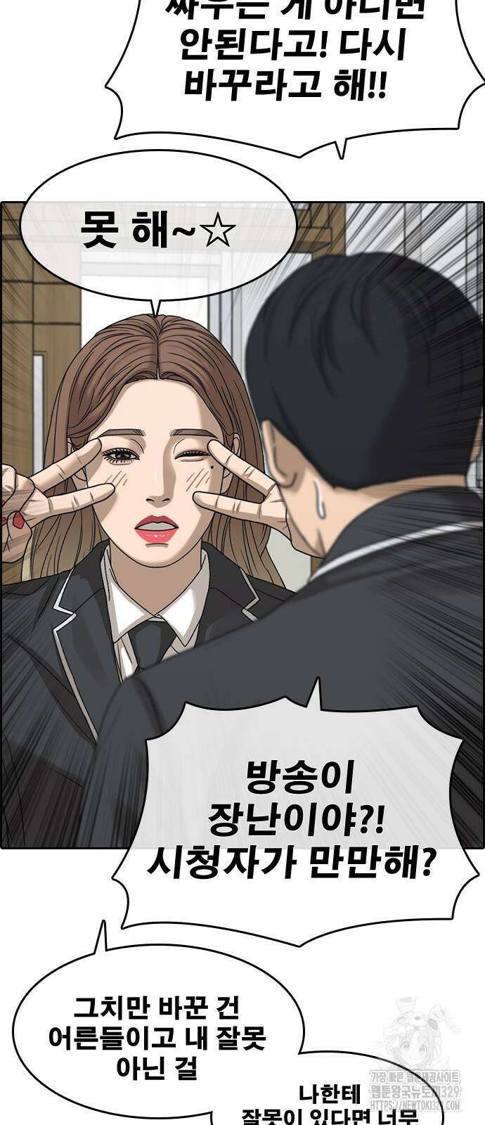 인생존망2 15화 4