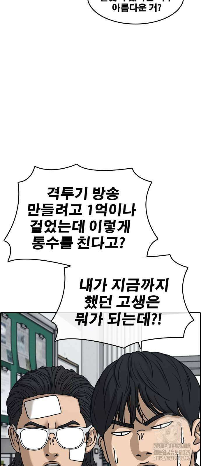 인생존망2 15화 5