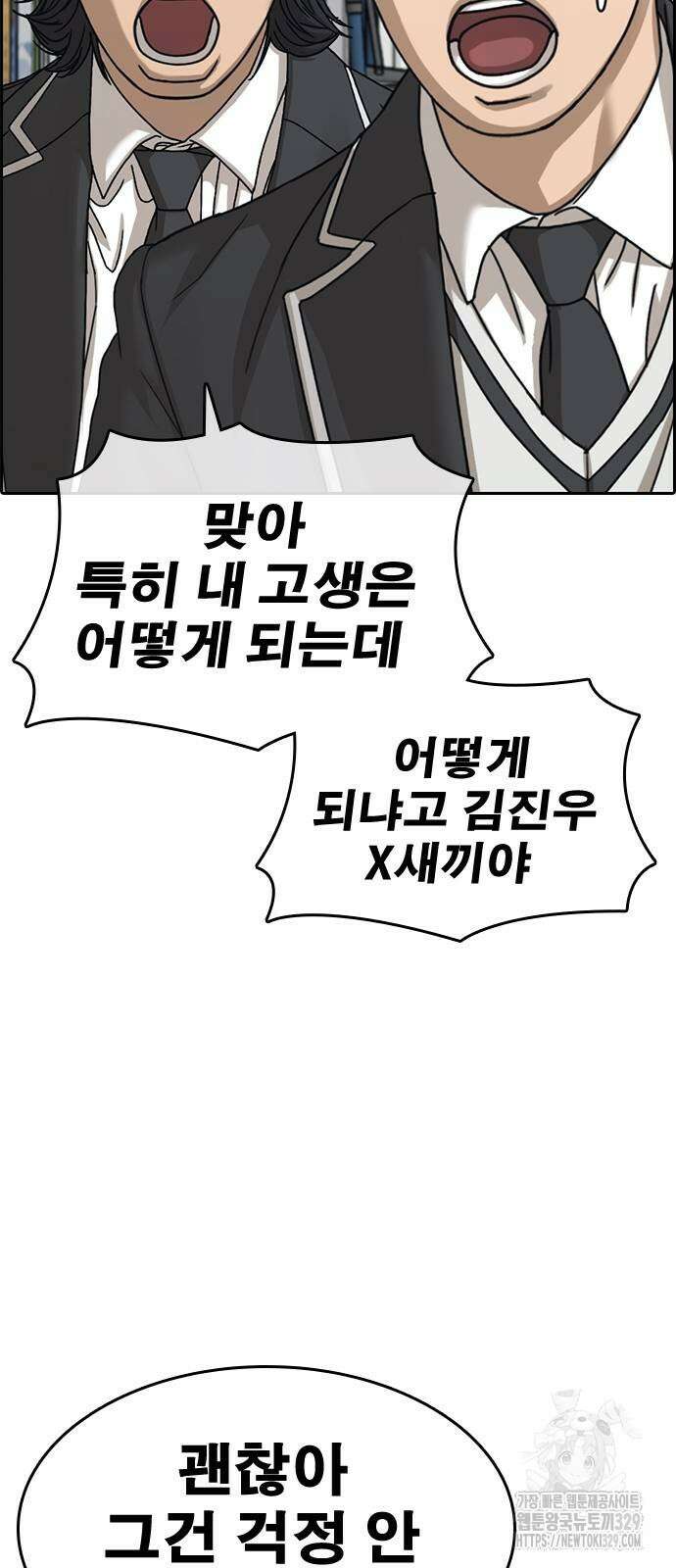 인생존망2 15화 6