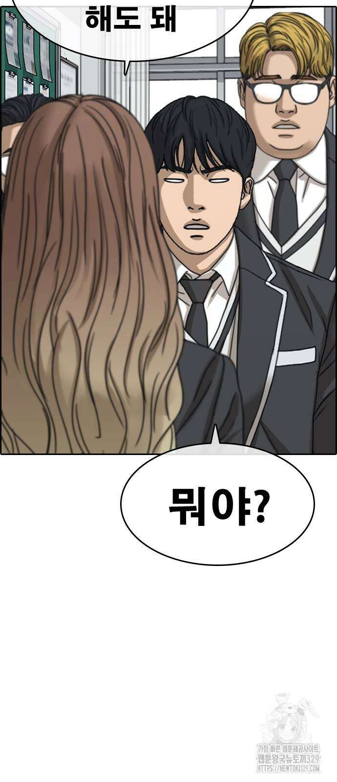 인생존망2 15화 7