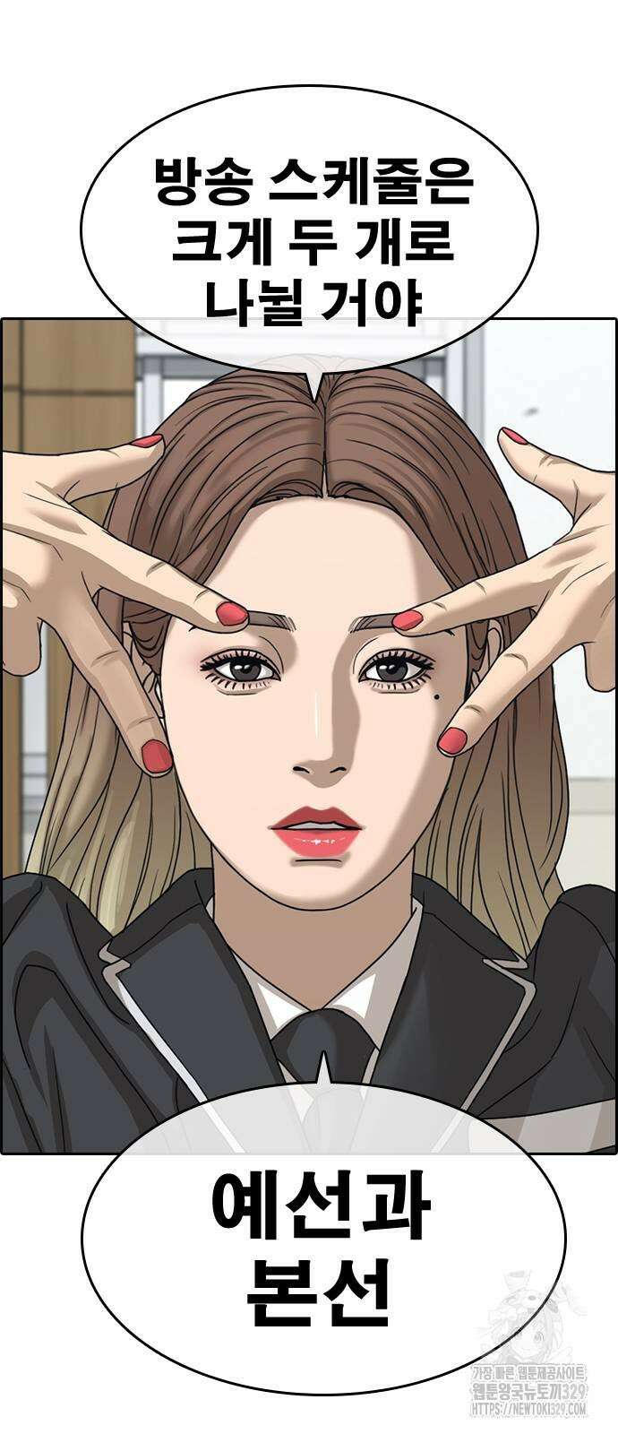 인생존망2 15화 8